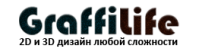 Дизайн-студия «Графилайф»
